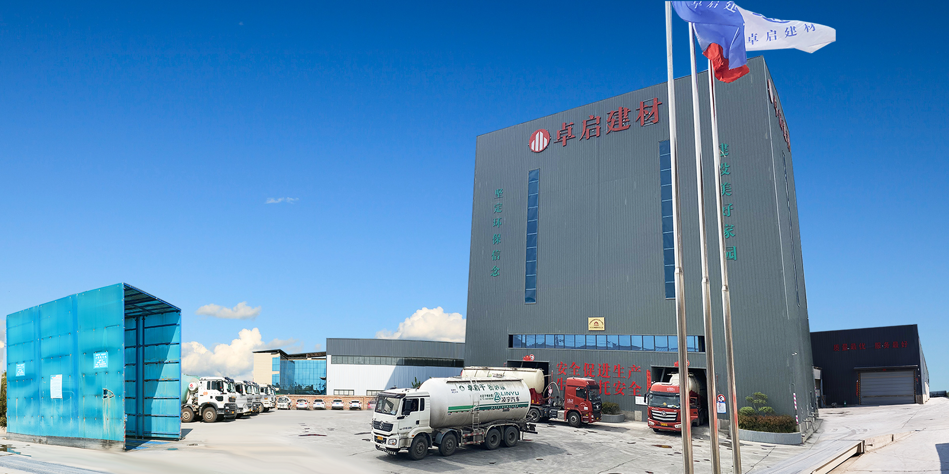 干混砂漿建材產(chǎn)品<br/>研發(fā)·生產(chǎn)·銷售·服務<br/>一體化企業(yè)